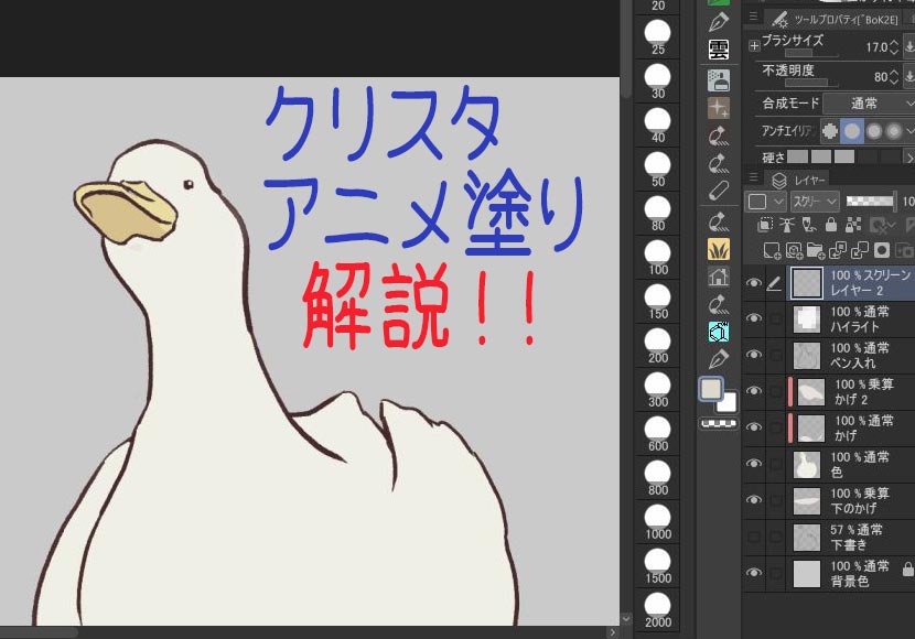 クリスタ Clip Studio Paintの使い方 簡単 アニメ塗り あさきり