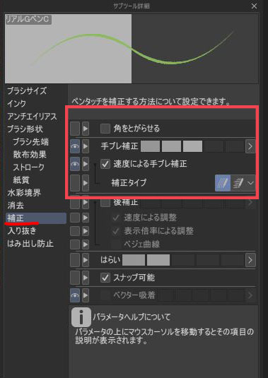 きれいな線の引き方 ソフトとフィジカルからアプローチ あさきりゆう そんな日々