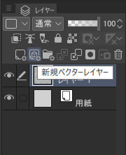 クリスタ便利機能 ベクターレイヤーの使い方 あさきりゆう そんな日々