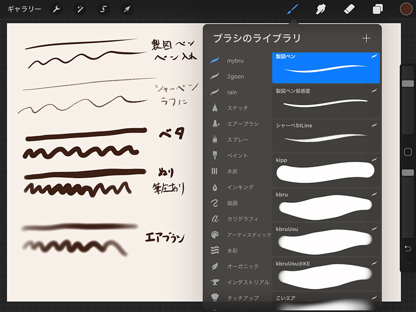 Procreateの使い方03