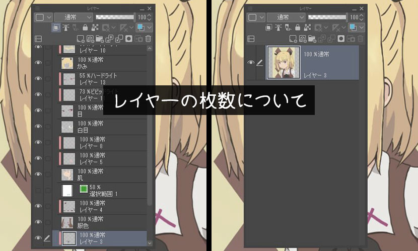 イラスト レイヤーの枚数について あさきりゆう そんな日々