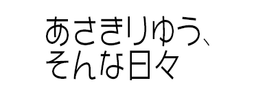 本当によく使う汎用ブラシを紹介 基本のブラシは5つだけ あさきりゆう そんな日々