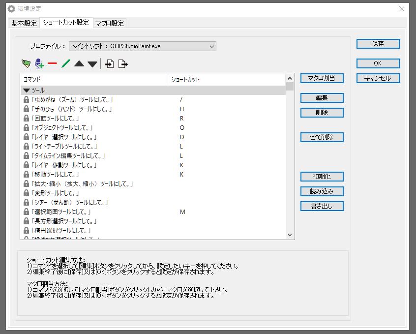 次世代的 ペイントソフトを音声操作する アイリス あさきりゆう そんな日々