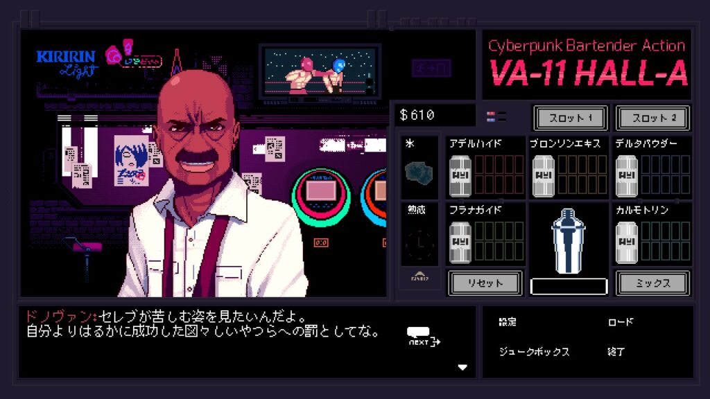 VA-11 Hall-A: Cyberpunk Bartender Action スクリーンショット03