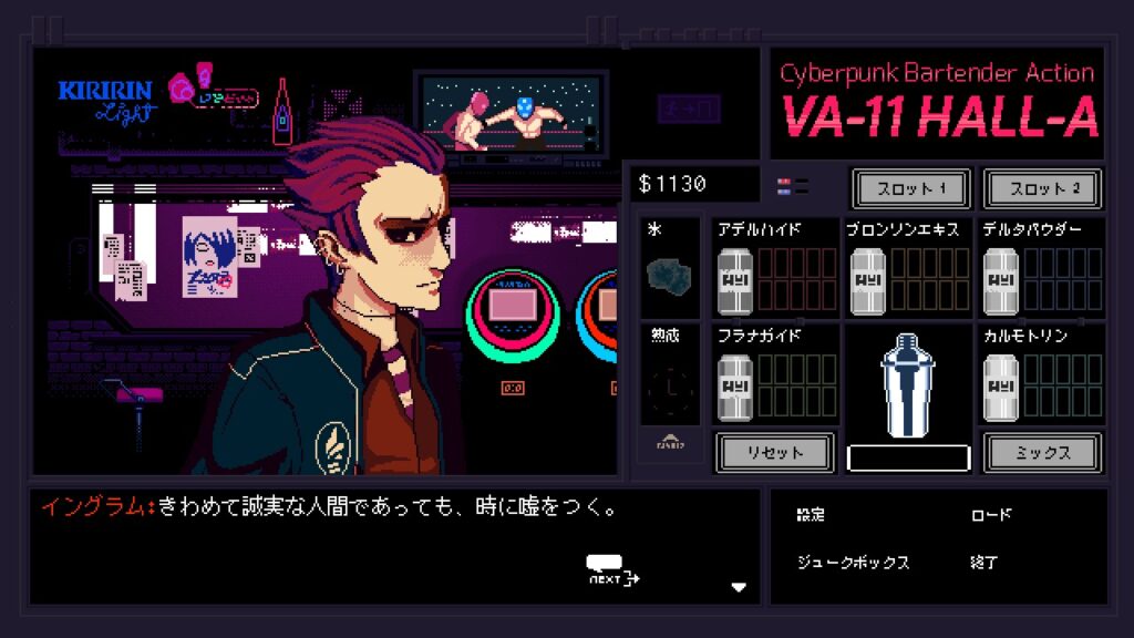 VA-11 Hall-A: Cyberpunk Bartender Action スクリーンショット02