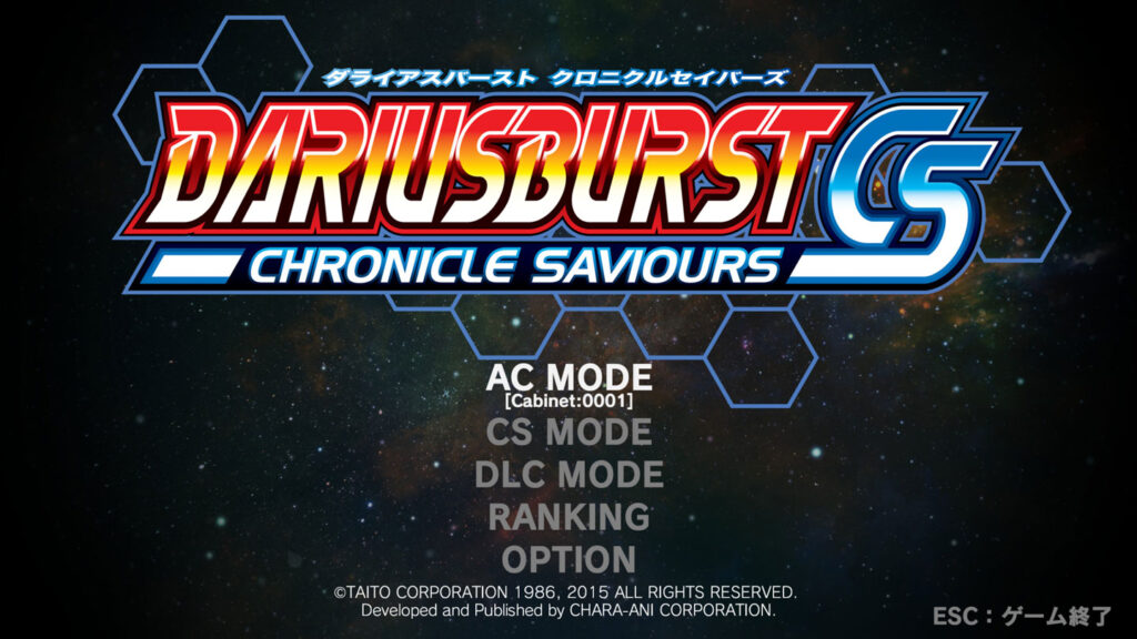 DARIUSBURST Chronicle Saviours スクリーンショット01