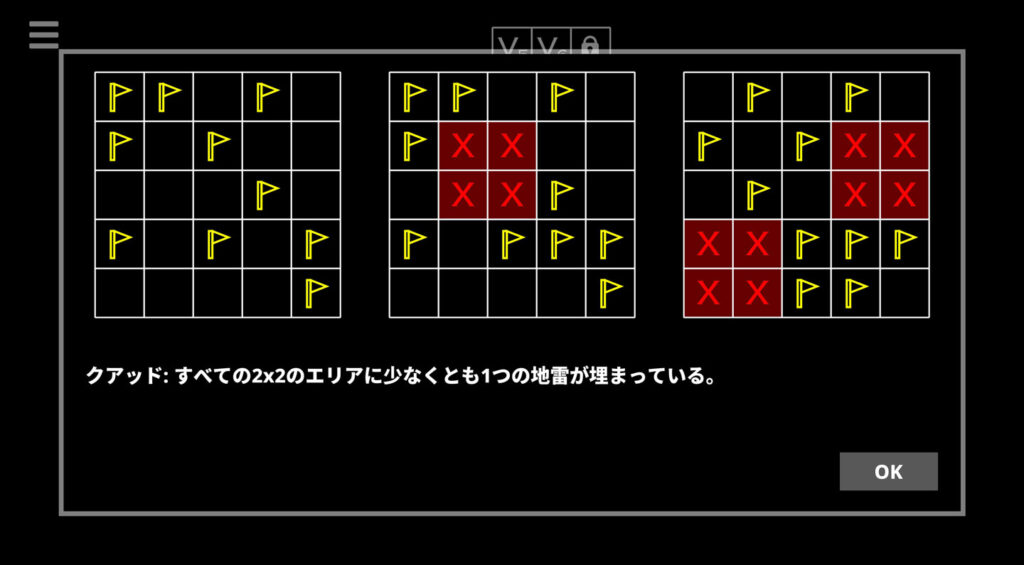 14種類のマインスイーパーバリエーション スクリーンショット02