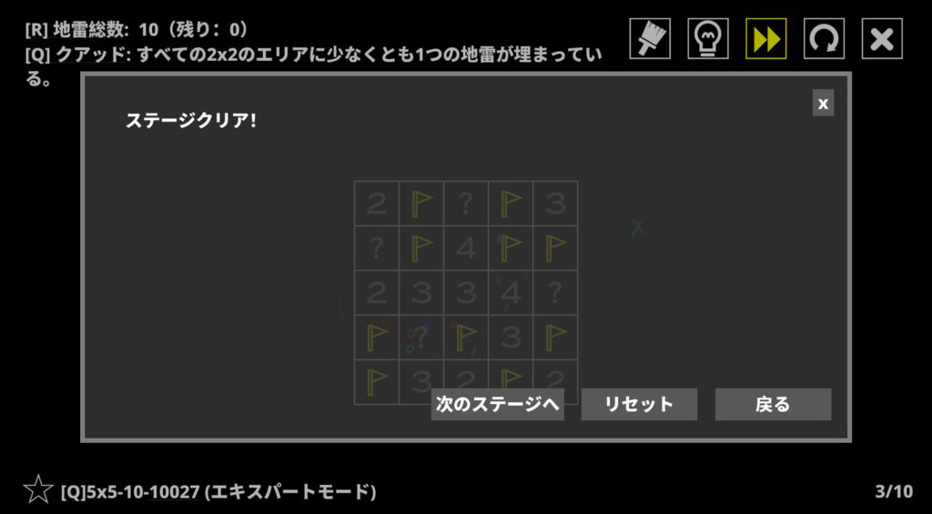 14種類のマインスイーパーバリエーション スクリーンショット04