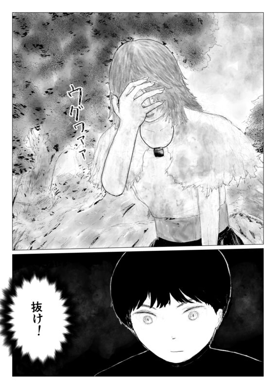 八百万の神々と一 第四話 「待ち人」P09