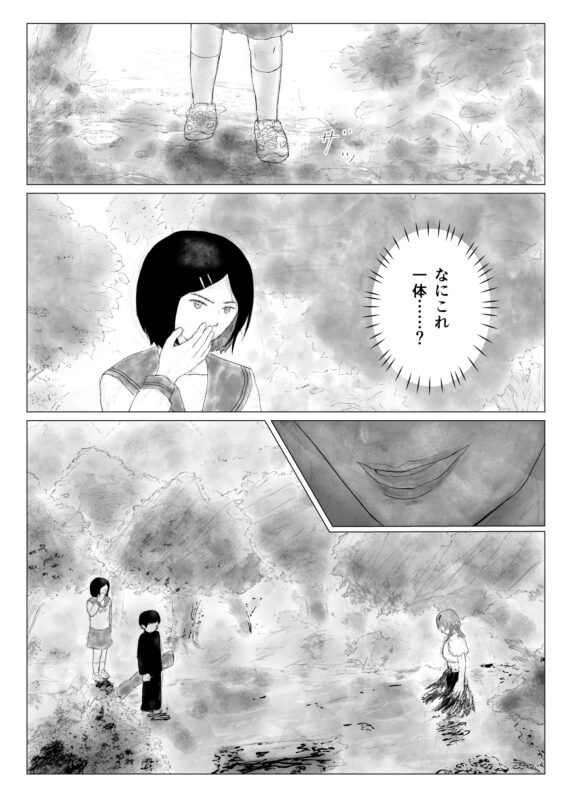 八百万の神々と一 第四話 「待ち人」P16