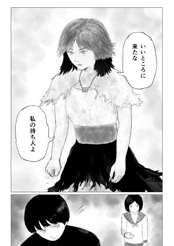八百万の神々と一 第四話 「待ち人」P17